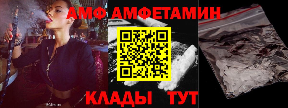 Amphetamine VHQ Троицк