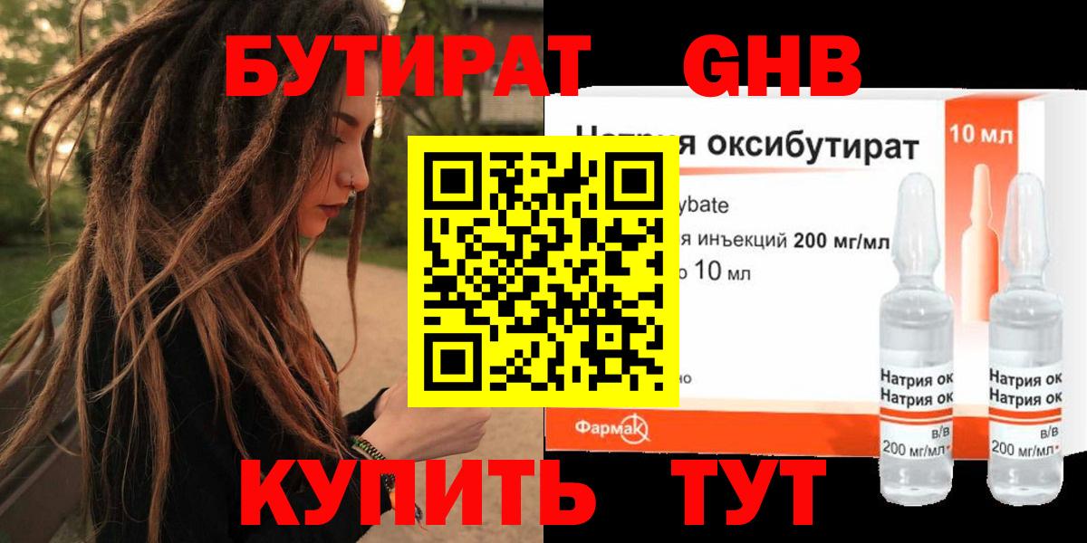 Троицк  Бутират BDO  Вход с VPN 