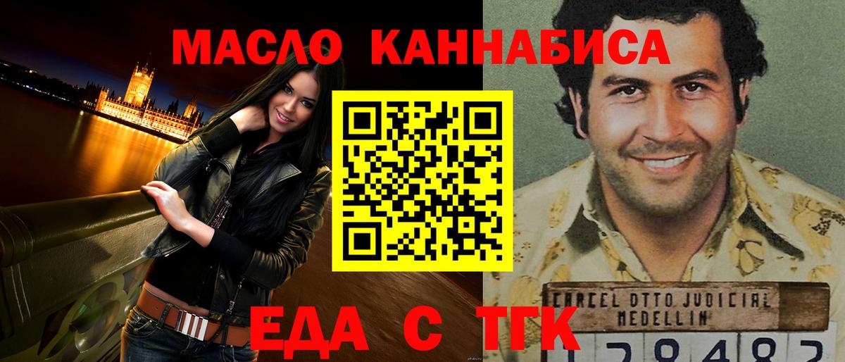 Cannafood конопля  Вход с VPN  Троицк 