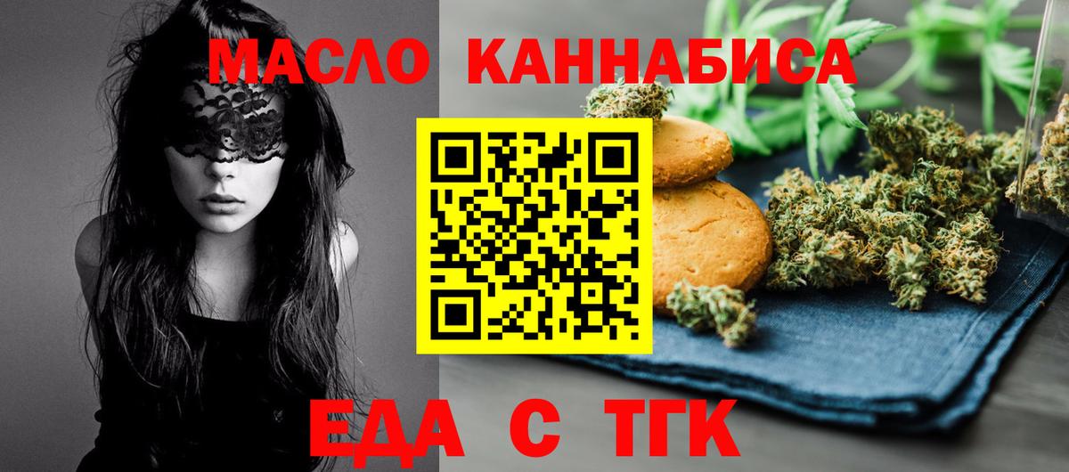Печенье с ТГК марихуана Троицк
