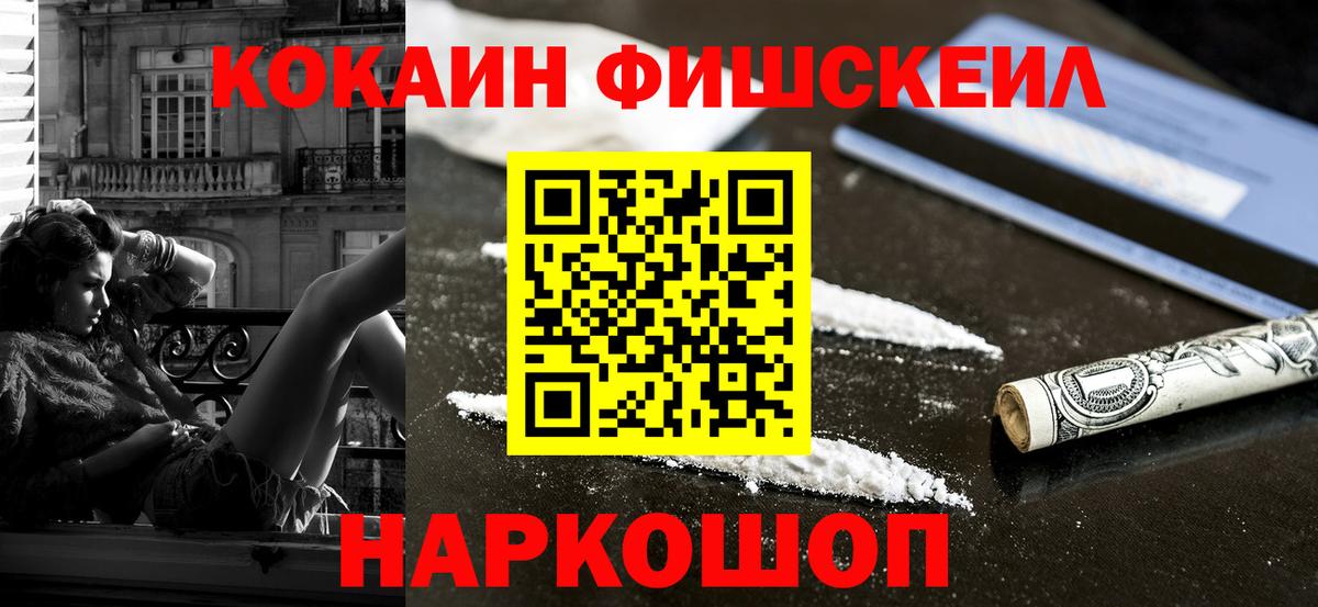 Кокаин Перу  Кокаин Боливия  Троицк  COCAIN  Вход с VPN 