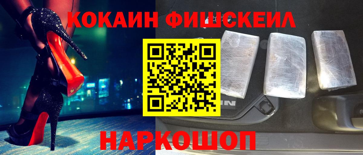 Кокаин 97% Троицк