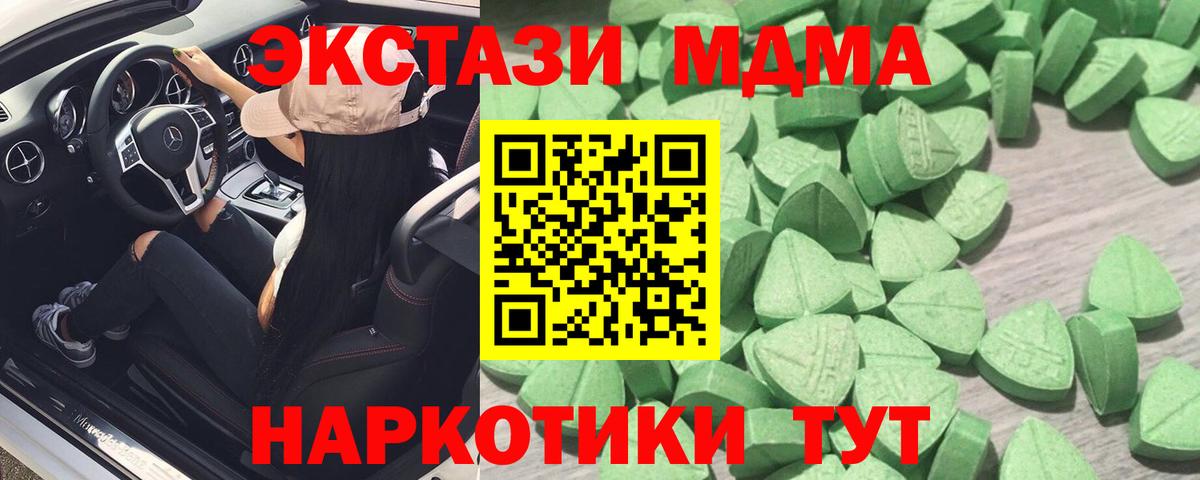 хочу наркоту  Ecstasy 280 MDMA  Ecstasy  Экстази 250 мг  Вход с VPN  Троицк 