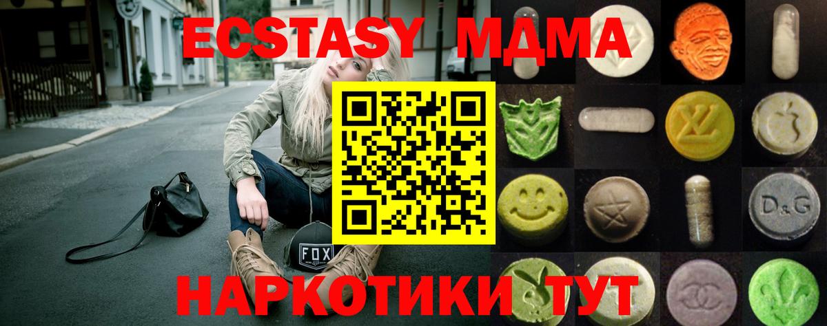 Экстази VHQ Троицк