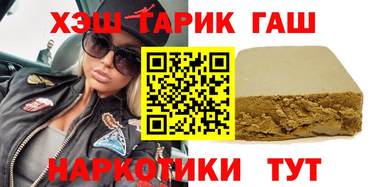 ГАШ hashish  Вход с VPN  Троицк  ГАШ  Гашиш гашик 