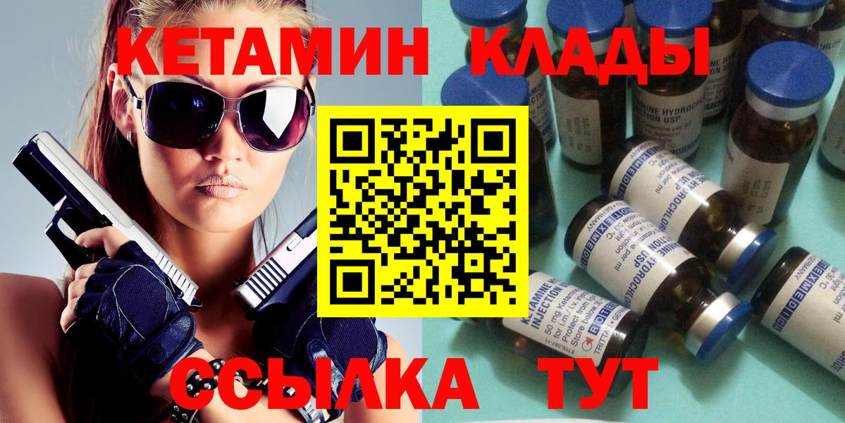 Кетамин VHQ  Вход с VPN  Троицк 