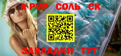 соль курить ск Лесосибирск