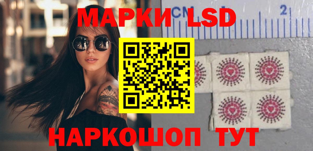 ЛСД экстази кислота  LSD-25 экстази кислота  Вход с VPN  LSD-25 экстази  Троицк 