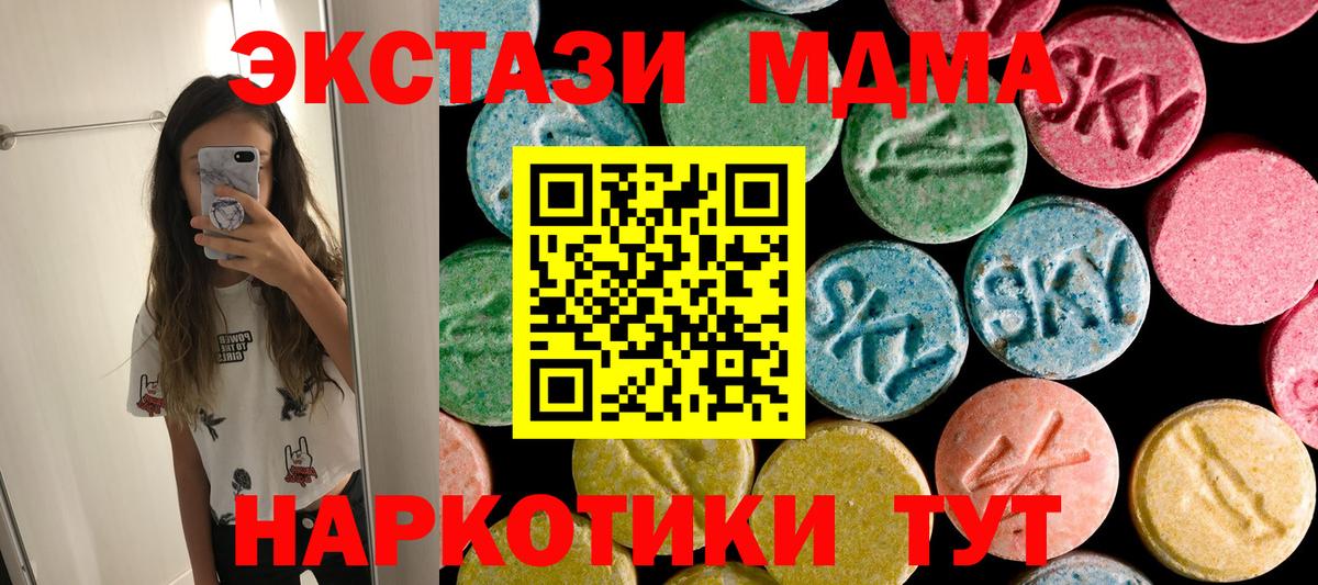 Троицк  МДМА молли  Вход с VPN  МДМА  MDMA кристаллы 