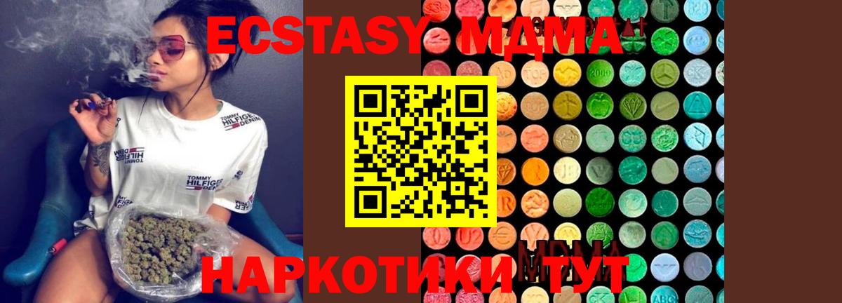 Мефедрон кристаллы  Троицк  Вход с VPN  NBOMe  ГАШИШ  МДМА  Марихуана 