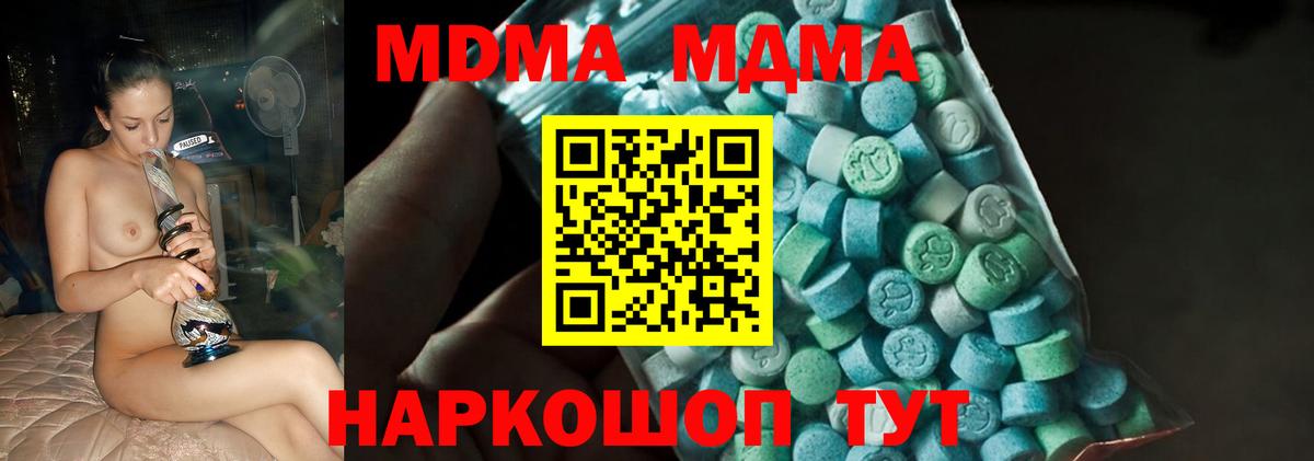 МДМА кристаллы Троицк