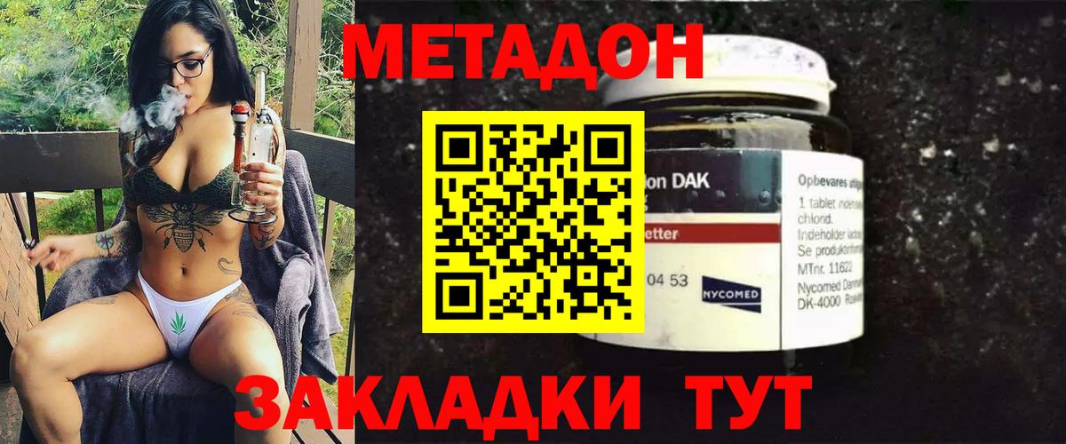 МЕТАДОН кристалл  Вход с VPN  ссылка на мегу ТОР  Троицк 