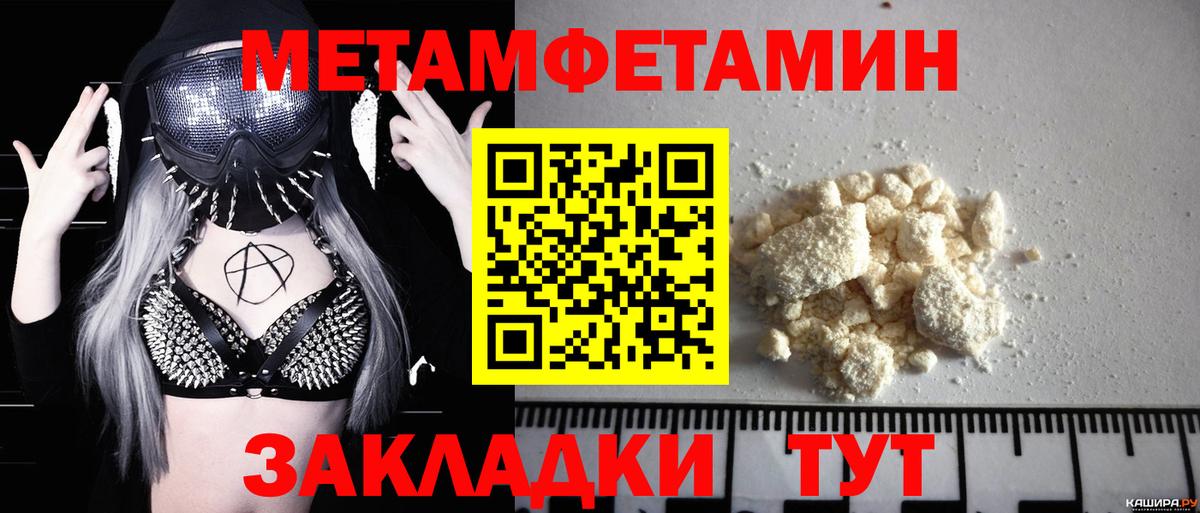 Метамфетамин  Вход с VPN  Троицк  Метамфетамин Methamphetamine 