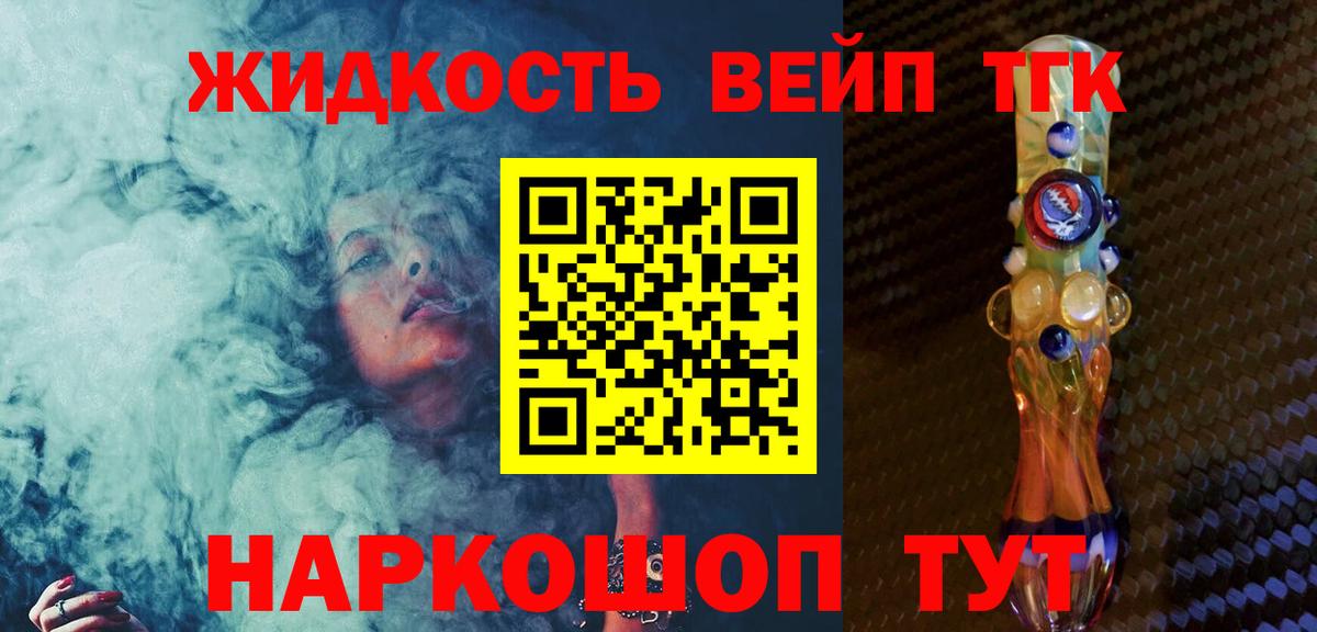 mega рабочий сайт  Вход с VPN  Троицк  Дистиллят ТГК концентрат 
