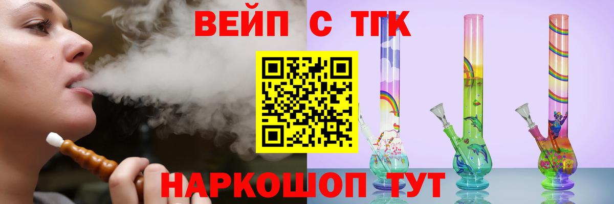 ТГК гашишное масло Троицк