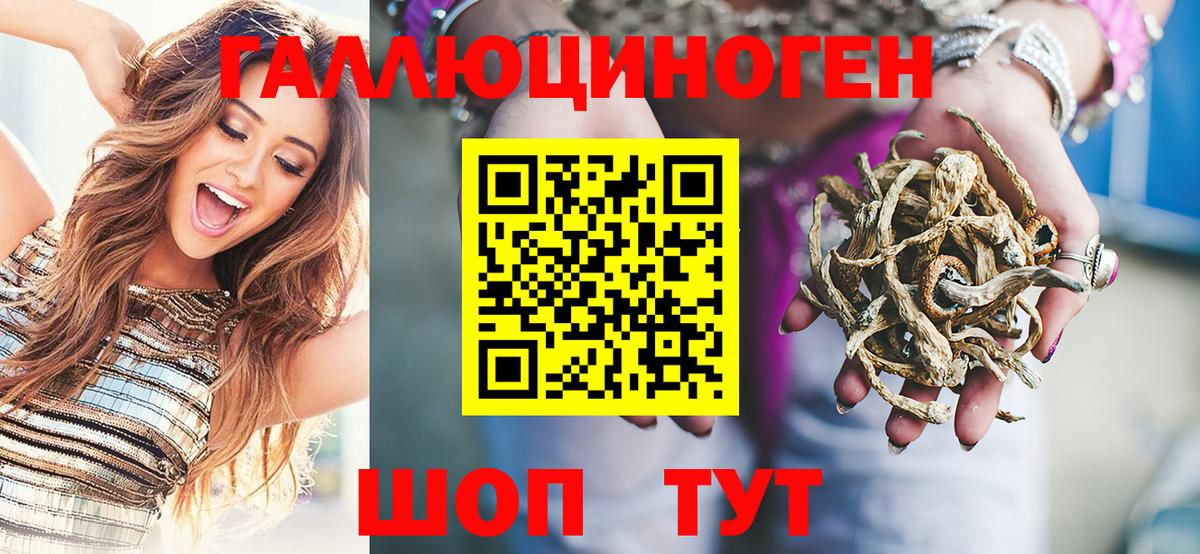 Галлюциногенные грибы Cubensis  Вход с VPN  Троицк 