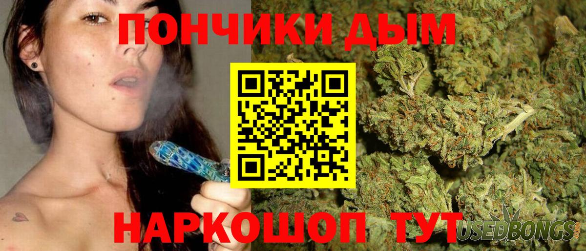 Бошки Шишки OG Kush  Бошки Шишки планчик  Вход с VPN  Троицк 